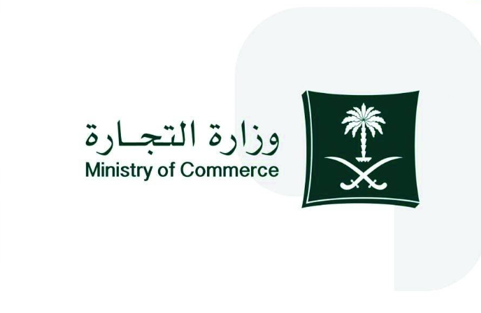 مكتب ومعقب تجديد سجل تجارى